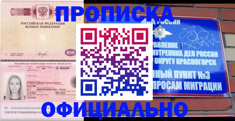 временная регистрация собственник в Ипатово