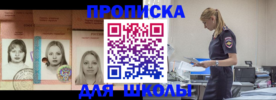 прописка от собственника в Ипатово