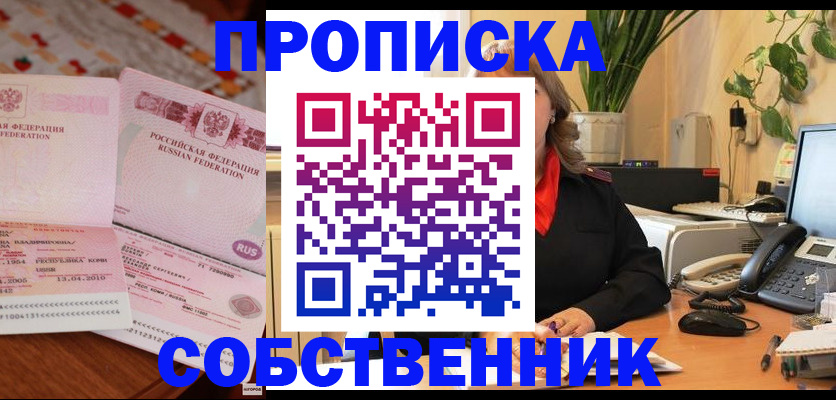 временная регистрация адрес в Ипатово