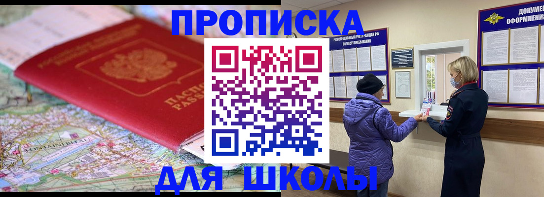 временная регистрация поиск в Ипатово