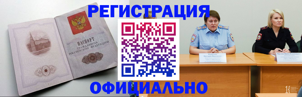 временная прописка в Ипатово